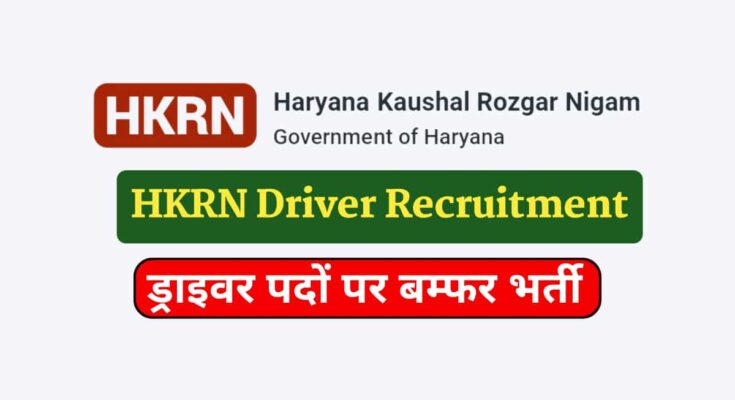 HKRN Driver Recruitment