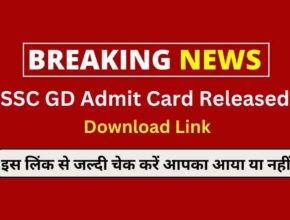 SSC GD Admit Card