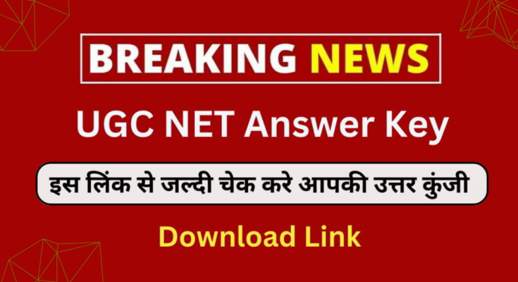 UGC NET Answer Key