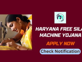 Haryana Free Silai Machine Yojana